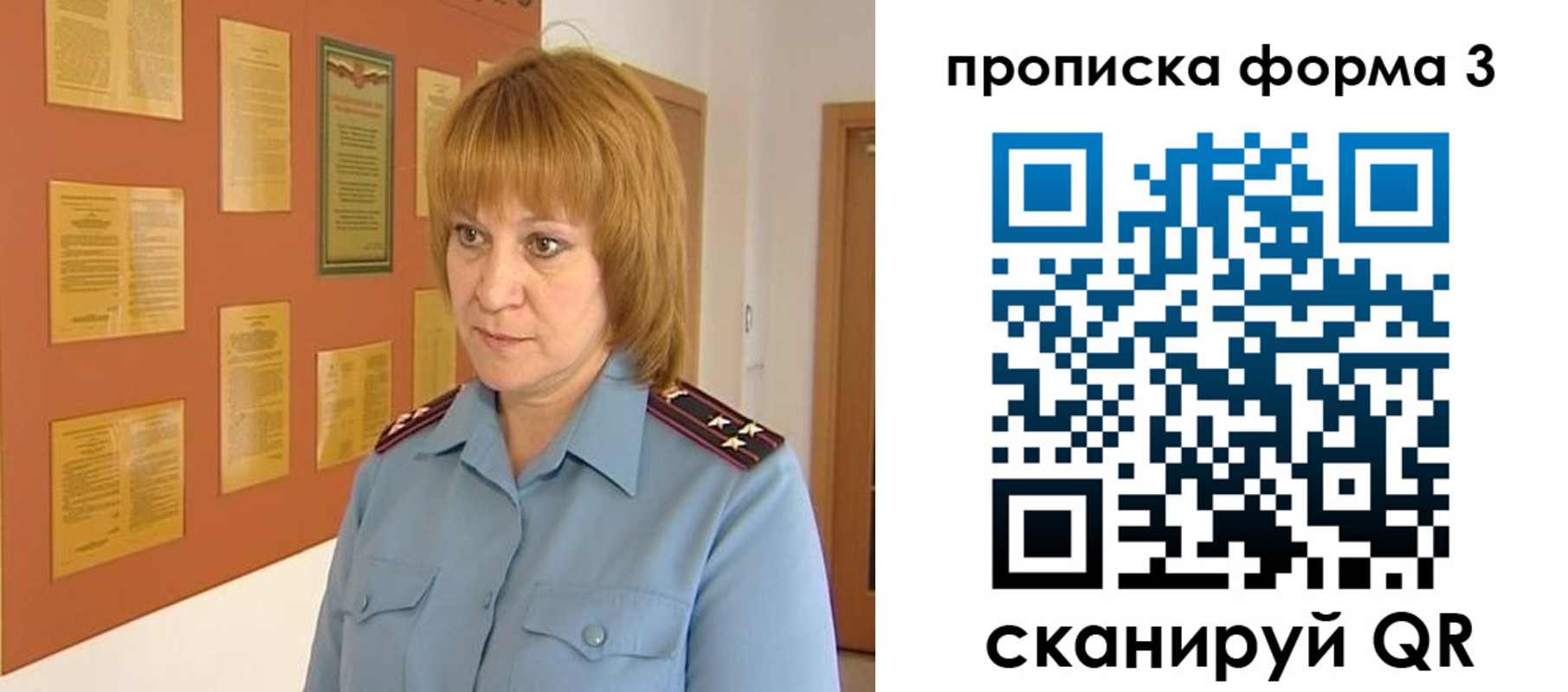 временная регистрация надежно в Сясьстрое
