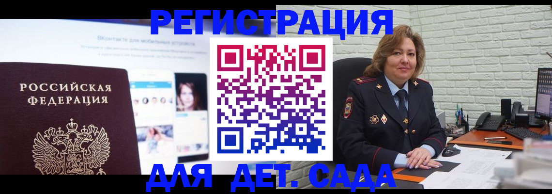 временная регистрация для всех в Сясьстрое