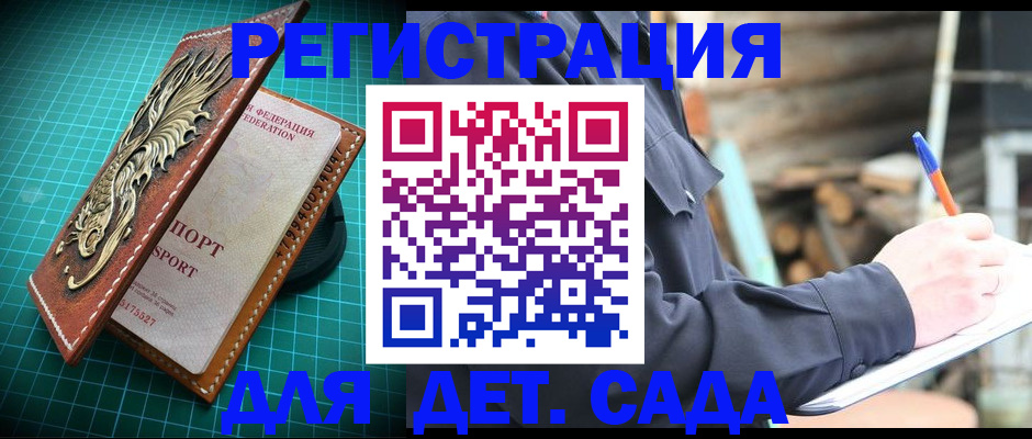 временная регистрация для школы в Сясьстрое