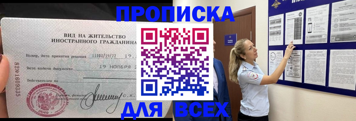 временная регистрация для школы в Сясьстрое